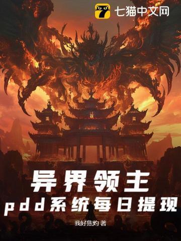 异界领主系统类