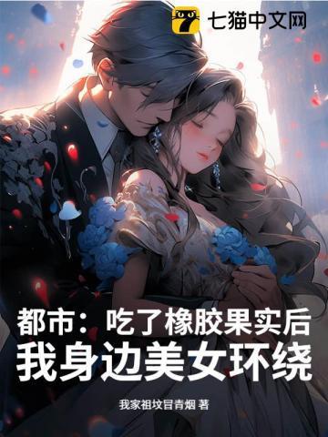 橡胶果子能吃吗