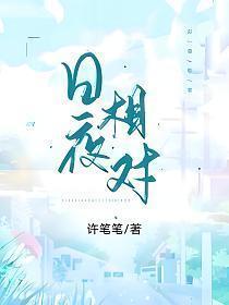 仍百看不厌怎么对下一句