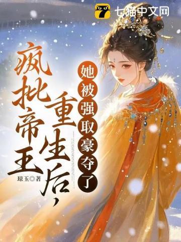 疯批帝王攻