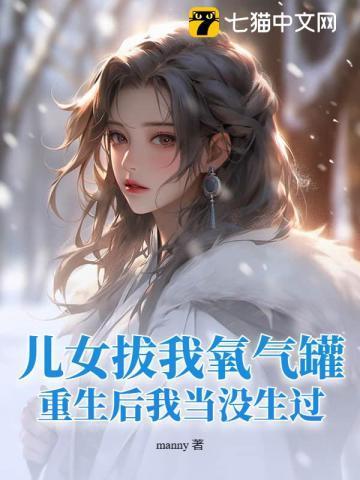 儿女拔父母氧气会被判刑吗