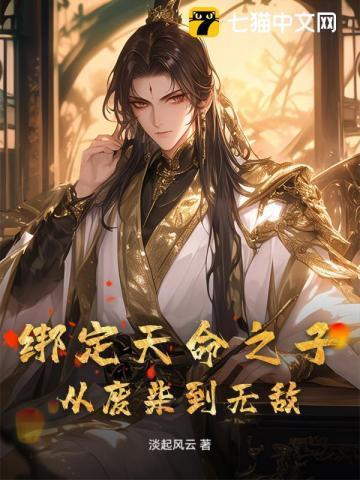 天命之子关联账号