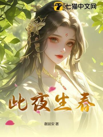 替嫁宠妃最新章节
