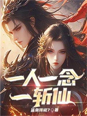 一生一念一念一人上句