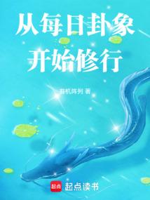 每天的卦是如何确定的