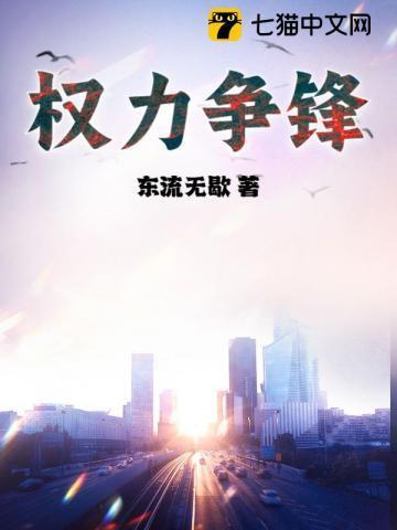 权力与纷争