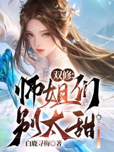 师傅师兄双修