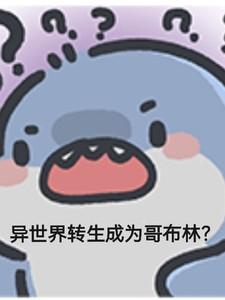 异世界转生模拟器2破解版内置菜单