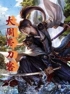 大周在哪