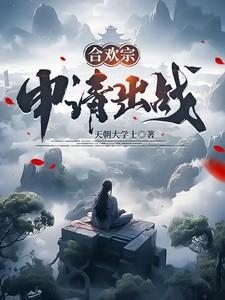 合欢宗彩蛋