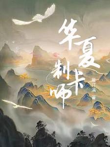 给异世亿点点震撼