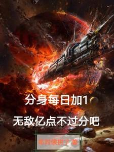 分身分身