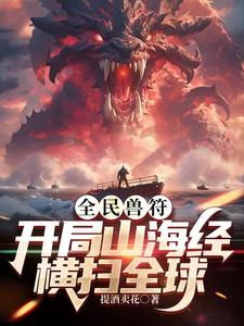 横扫全球动漫免费观看