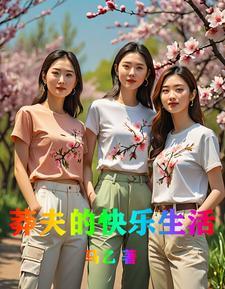 莽夫主角