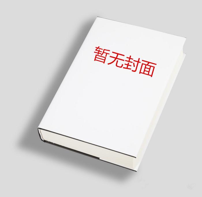 我的菡姨原著全文阅读