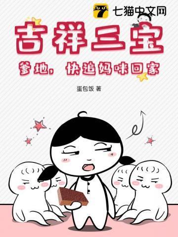 吉祥三宝儿