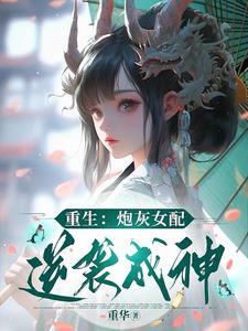 重生炮灰女配np