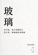 玻璃关注阶段性反弹机会