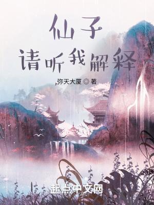 请听我解释番外