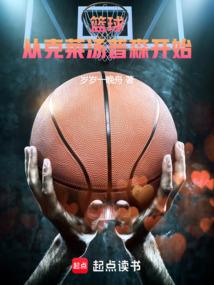 克莱汤普森投篮技巧