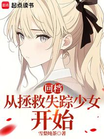 冬日重现笔趣阁在线阅读