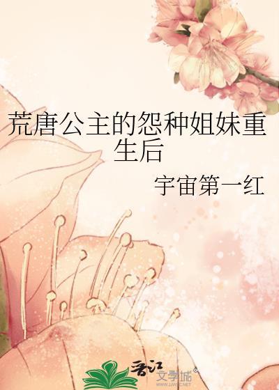 荒唐公堂演员表