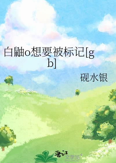 inscryption白鼬