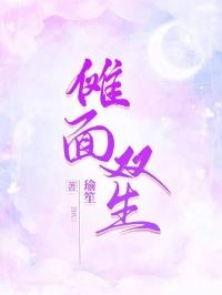 双面宿傩