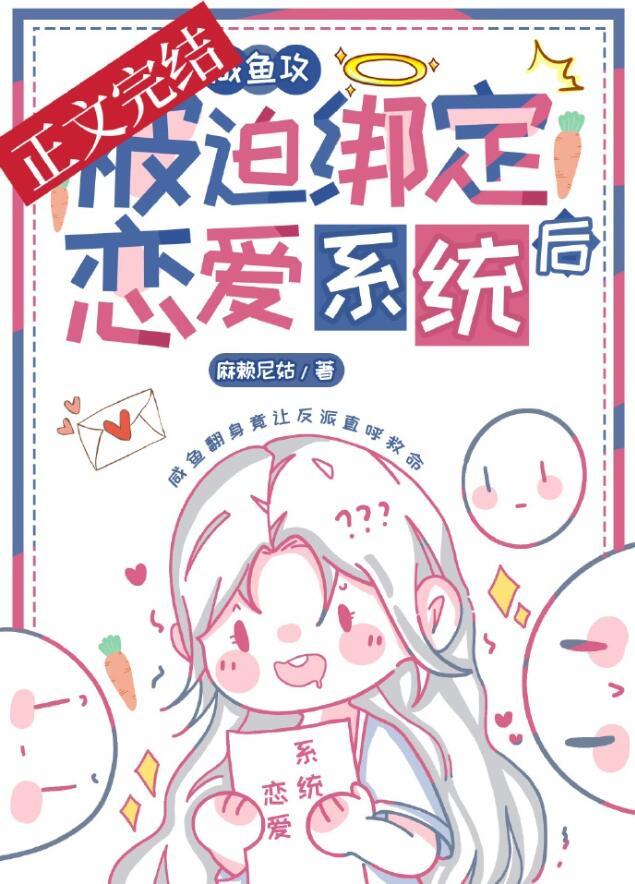 大佬咸鱼受
