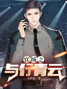 红色权力笔趣阁手机版