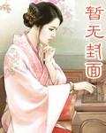 田野春天笔趣阁