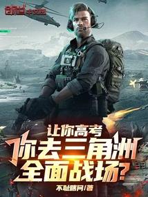 你知不知道三角洲