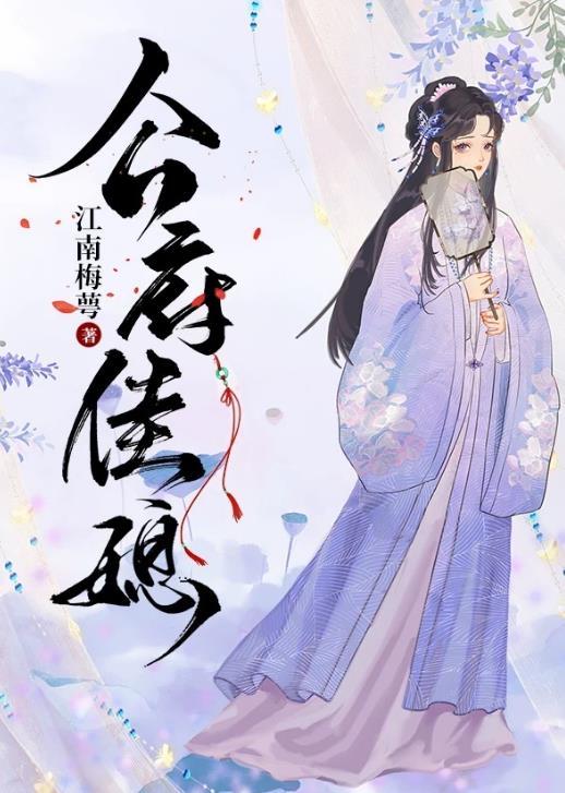 公府佳媳的cp曾宓