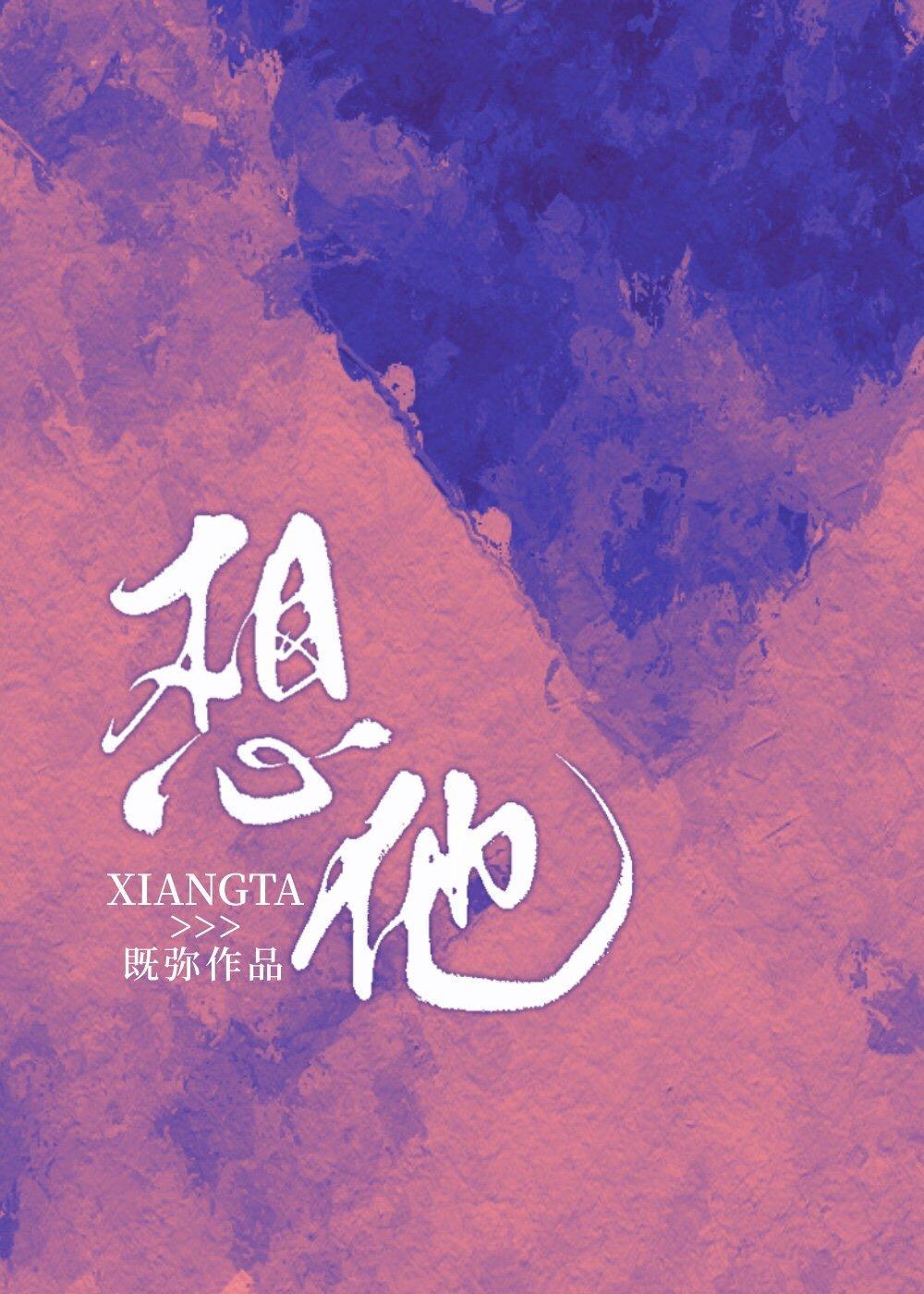 怎样可以忘掉一个人