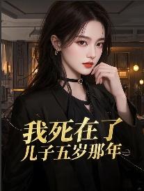 我死了还有儿子