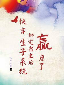 快穿生子系统bⅰ