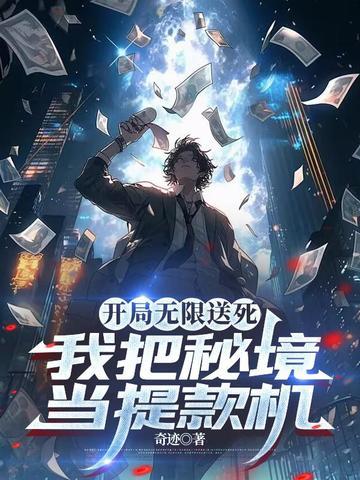 开局无限兑换
