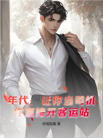 重生下岗时代起点