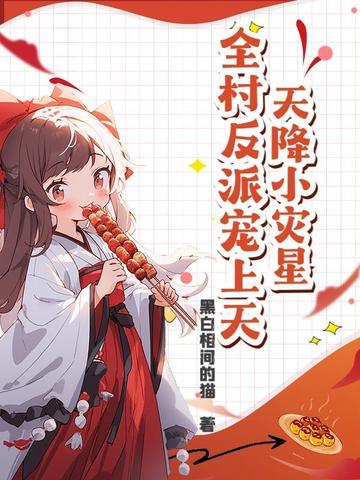 天降灾变时代