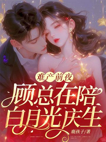 总裁听到后