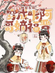 穿越独宠