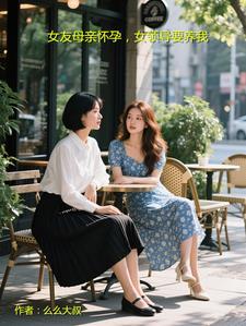 女朋友怀孕了她父母要报警