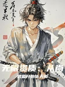 无限无上宗师