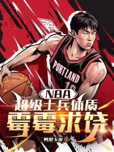 超级士兵是什么