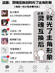 盗墓同人灵归