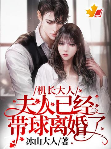 机长大人狂宠妻免费阅读