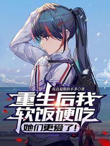 她们更爱了