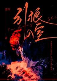 引狼入室打一个准确生肖