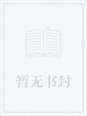 数码宝贝驯兽师02