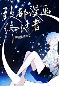 致郁动漫知乎